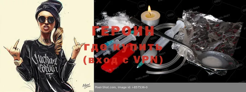 ГЕРОИН Heroin  как найти наркотики  Сосновка 